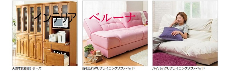 ���킢�����E�֗����I�Ƌ�ʔ́u�x���[�i�C���e���A�v���T�C�g